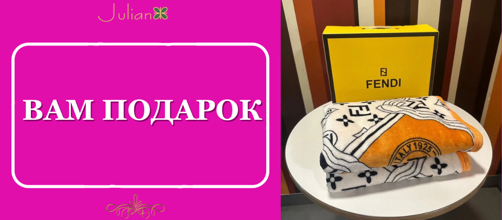 Вам подарок! Вам подарок!